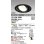 画像1: オーデリック　XD404008H　ハイパワーユニバーサルダウンライト LED一体型 電球色 電源装置・調光器・信号線別売 (1)