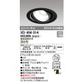 オーデリック　XD404014　ハイパワーユニバーサルダウンライト LED一体型 温白色 電源装置・調光器・信号線別売