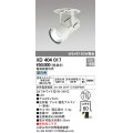 オーデリック　XD404017　ハイパワーフィクスドダウンスポットライト LED一体型 昼白色 電源装置・調光器・信号線別売