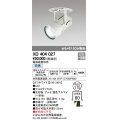 オーデリック　XD404027　ハイパワーフィクスドダウンスポットライト LED一体型 白色 電源装置・調光器・信号線別売