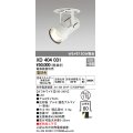 オーデリック　XD404031　ハイパワーフィクスドダウンスポットライト LED一体型 電球色 電源装置・調光器・信号線別売