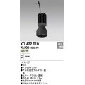 オーデリック　XD422010　交換用光源ユニット PLUGGED シリーズ専用 LED一体型 温白色 ブラック