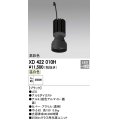 オーデリック　XD422010H　交換用光源ユニット PLUGGED シリーズ専用 LED一体型 温白色 ブラック