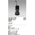 オーデリック　XD422014H　交換用光源ユニット PLUGGED シリーズ専用 LED一体型 電球色 ブラック