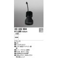 オーデリック　XD422604　交換用光源ユニット PLUGGED シリーズ専用 LED一体型 生鮮用 温白色 ブラック