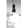 オーデリック　XD423010H　交換用光源ユニット PLUGGED シリーズ専用 LED一体型 白色 ブラック