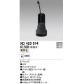 オーデリック　XD423014　交換用光源ユニット PLUGGED シリーズ専用 LED一体型 電球色 ブラック