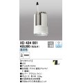 オーデリック　XD424001　交換用光源ユニット PLUGGED G-class C7000シリーズ専用 LED一体型 昼白色 オフホワイト