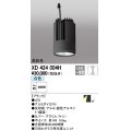 オーデリック　XD424004H　交換用光源ユニット PLUGGED G-class C7000シリーズ専用 LED一体型 白色 ブラック