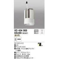オーデリック　XD424005　交換用光源ユニット PLUGGED G-class C7000シリーズ専用 LED一体型 温白色 オフホワイト