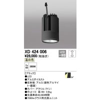 オーデリック　XD424006　交換用光源ユニット PLUGGED G-class C7000シリーズ専用 LED一体型 温白色 ブラック