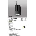 オーデリック　XD424006H　交換用光源ユニット PLUGGED G-class C7000シリーズ専用 LED一体型 温白色 ブラック