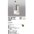 オーデリック　XD424007　交換用光源ユニット PLUGGED G-class C7000シリーズ専用 LED一体型 電球色 オフホワイト