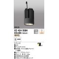 オーデリック　XD424008H　交換用光源ユニット PLUGGED G-class C7000シリーズ専用 LED一体型 電球色 ブラック