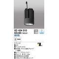オーデリック　XD424010　交換用光源ユニット PLUGGED G-class C7000シリーズ専用 LED一体型 昼白色 ブラック