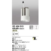 オーデリック　XD424013　交換用光源ユニット PLUGGED G-class C7000シリーズ専用 LED一体型 温白色 オフホワイト