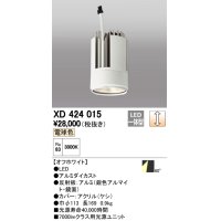 オーデリック　XD424015　交換用光源ユニット PLUGGED G-class C7000シリーズ専用 LED一体型 電球色 オフホワイト