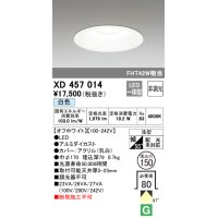 オーデリック　XD457014　ベースダウンライト 浅型 LED一体型 非調光 白色 オフホワイト