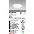 オーデリック　XD457035　ベースダウンライト 浅型 LED一体型 連続調光 温白色 調光器・信号線別売 オフホワイト