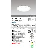 オーデリック　XD457041　ベースダウンライト 浅型 LED一体型 非調光 昼白色 オフホワイト