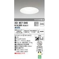 オーデリック　XD457045　ベースダウンライト 浅型 LED一体型 非調光 昼白色 オフホワイト