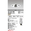 オーデリック　XD457062　ユニバーサルダウンライト LED一体型 非調光 電球色 オフホワイト
