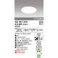 オーデリック　XD457074　軒下用ベースダウンライト LED一体型 温白色 オフホワイト