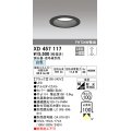 オーデリック　XD457117　ダウンライト LED一体型 連続調光 白色 調光器・信号線別売 浅型 埋込穴φ100 ブラック