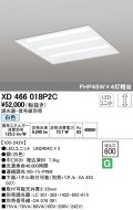 オーデリック　XD466018P2C(LED光源ユニット別梱)　ベースライト LEDユニット型 埋込型 PWM調光 白色 調光器・信号線別売 ルーバー無
