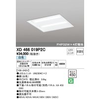 オーデリック　XD466019P2C(LED光源ユニット別梱)　ベースライト LEDユニット型 埋込型 非調光 白色 ルーバー無
