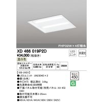 オーデリック　XD466019P2D(LED光源ユニット別梱)　ベースライト LEDユニット型 埋込型 非調光 温白色 ルーバー無