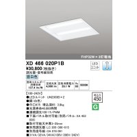 オーデリック　XD466020P1B(LED光源ユニット別梱)　ベースライト LEDユニット型 埋込型 PWM調光 昼白色 調光器・信号線別売 ルーバー無