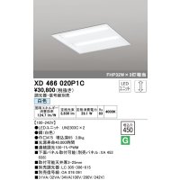 オーデリック　XD466020P1C(LED光源ユニット別梱)　ベースライト LEDユニット型 埋込型 PWM調光 白色 調光器・信号線別売 ルーバー無