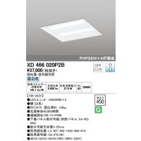オーデリック　XD466020P2B(LED光源ユニット別梱)　ベースライト LEDユニット型 埋込型 PWM調光 昼白色 調光器・信号線別売 ルーバー無