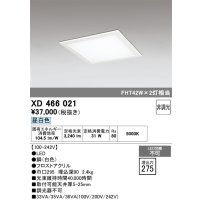 オーデリック　XD466021　ベースライト 埋込型・下面アクリルカバー付 LED一体型 非調光 昼白色