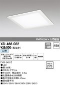 オーデリック　XD466022　ベースライト 埋込型・下面アクリルカバー付 LED一体型 非調光 白色