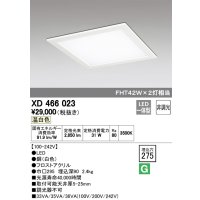 オーデリック　XD466023　ベースライト 埋込型・下面アクリルカバー付 LED一体型 非調光 温白色