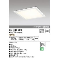 オーデリック　XD466024　ベースライト 埋込型・下面アクリルカバー付 LED一体型 非調光 電球色