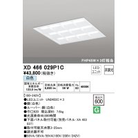 オーデリック　XD466029P1C(LED光源ユニット別梱)　ベースライト LEDユニット型 埋込型 非調光 白色 ルーバー付