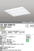 オーデリック　XD466029P1D(LED光源ユニット別梱)　ベースライト LEDユニット型 埋込型 非調光 温白色 ルーバー付