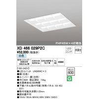 オーデリック　XD466029P2C(LED光源ユニット別梱)　ベースライト LEDユニット型 埋込型 非調光 白色 ルーバー付