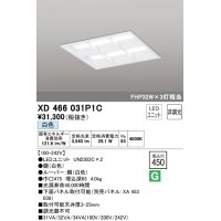 オーデリック　XD466031P1C(LED光源ユニット別梱)　ベースライト LEDユニット型 埋込型 非調光 白色 ルーバー付