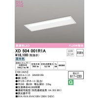 オーデリック　XD504001R1A(LED光源ユニット別梱)　ベースライト □617×220 非調光 LEDユニット交換型 昼光色 埋込型
