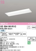 オーデリック　XD504001R1C(LED光源ユニット別梱)　ベースライト □617×220 非調光 LEDユニット交換型 白色 埋込型