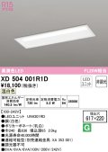 オーデリック　XD504001R1D(LED光源ユニット別梱)　ベースライト □617×220 非調光 LEDユニット交換型 温白色 埋込型