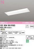 オーデリック　XD504001R3D(LED光源ユニット別梱)　ベースライト □617×220 非調光 LEDユニット交換型 温白色 埋込型