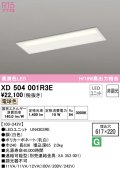 オーデリック　XD504001R3E(LEDユニット別梱)　ベースライト □617×220 非調光 LEDユニット交換型 電球色 埋込型