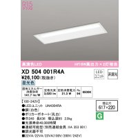 オーデリック　XD504001R4A(LEDユニット別梱)　ベースライト □617×220 非調光 LEDユニット交換型 昼光色 埋込型