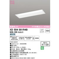 オーデリック　XD504001R4B(LEDユニット別梱)　ベースライト □617×220 非調光 LEDユニット交換型 昼白色 埋込型