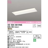 オーデリック　XD504001R4E(LEDユニット別梱)　ベースライト □617×220 非調光 LEDユニット交換型 電球色 埋込型